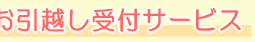 �����z����t�T�[�r�X